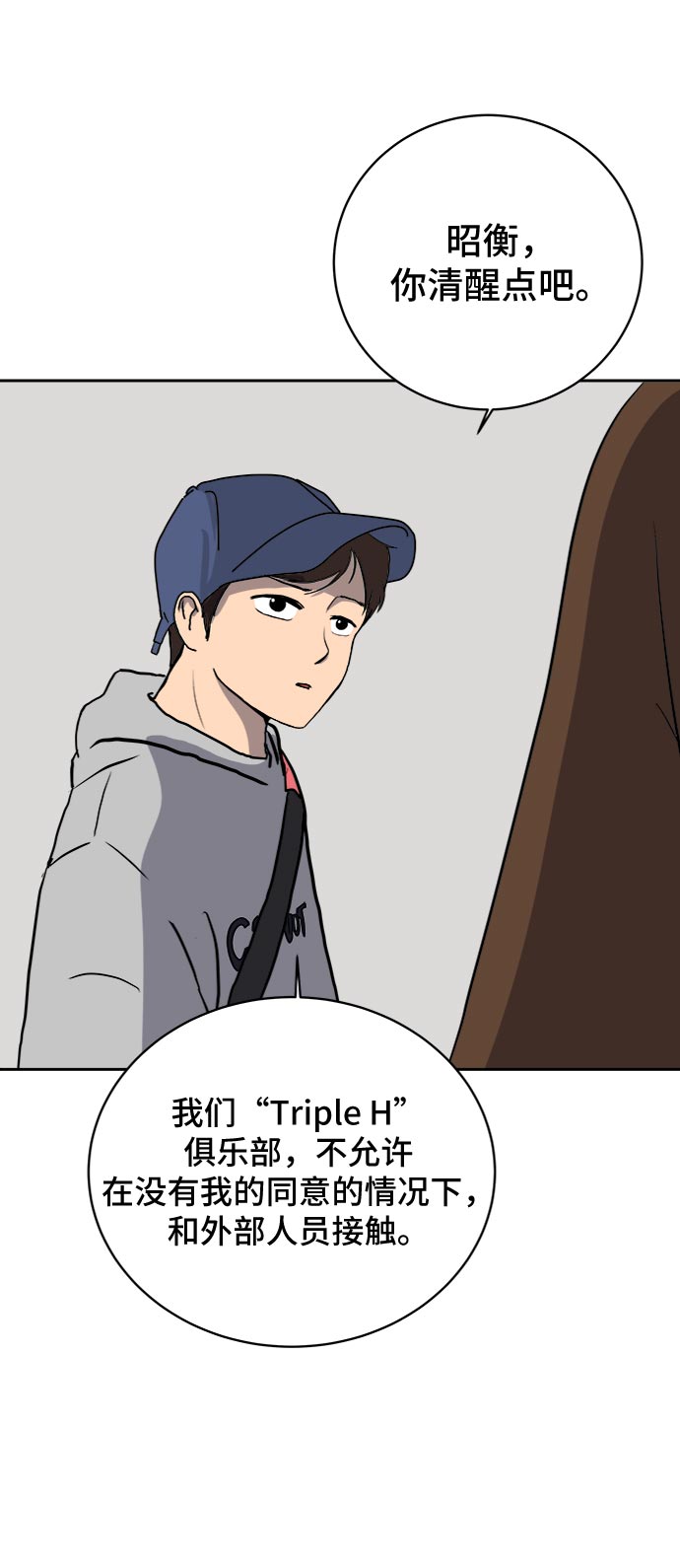 [第12话] 寻弟记3-热情的离别2