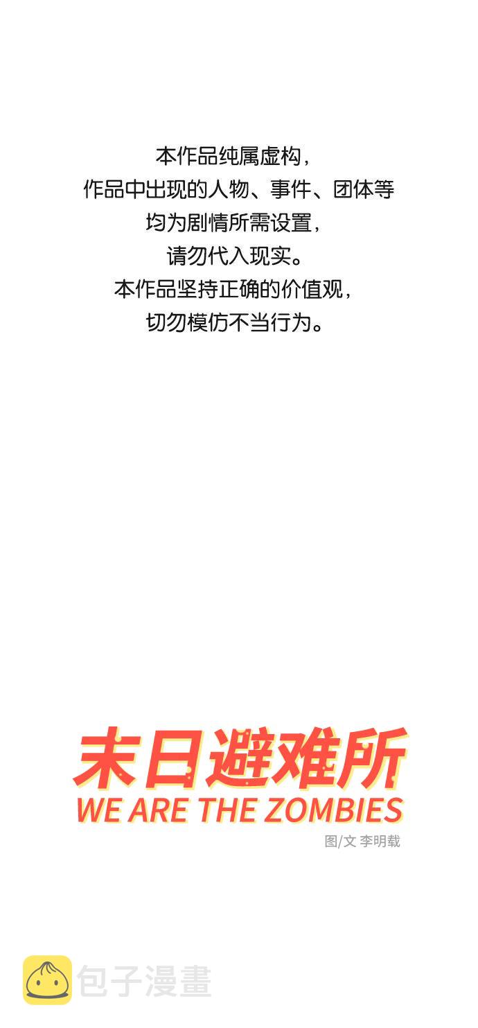 [第18话] 大人的忠告0