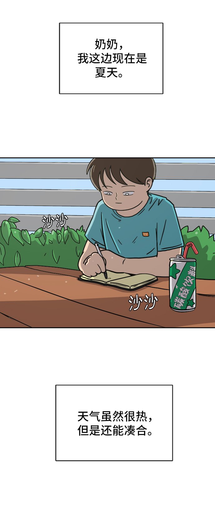 [第55话] 爱情的奴隶2