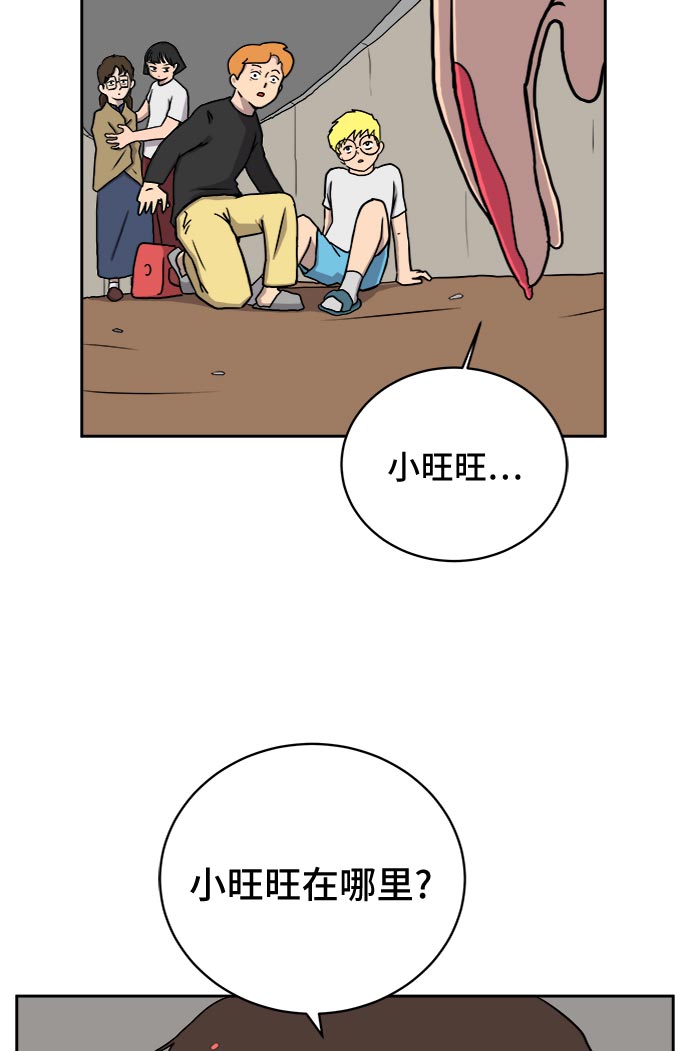 [第17话] 郑旺旺逃离作战3-谈话的技术4