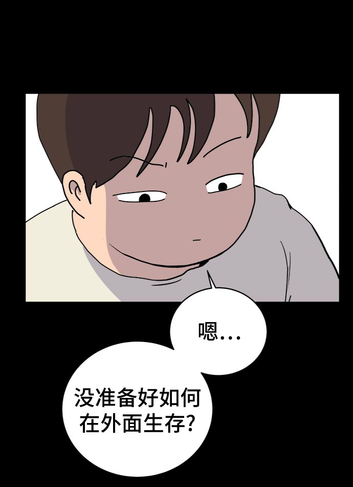 [第18话] 大人的忠告1