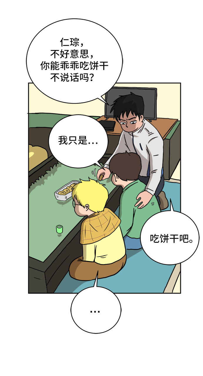 [第29话] 离家出走的姐弟4