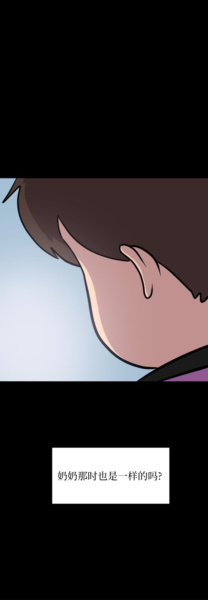 [第4话]不祥的预感3