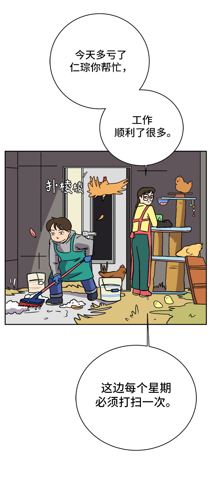 [第47话] 治愈空间1-宝拉的一天1