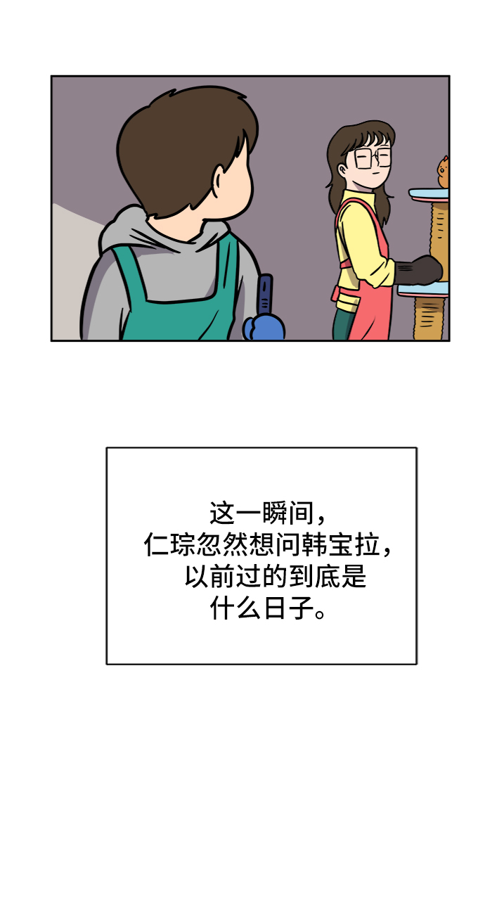 [第47话] 治愈空间1-宝拉的一天4