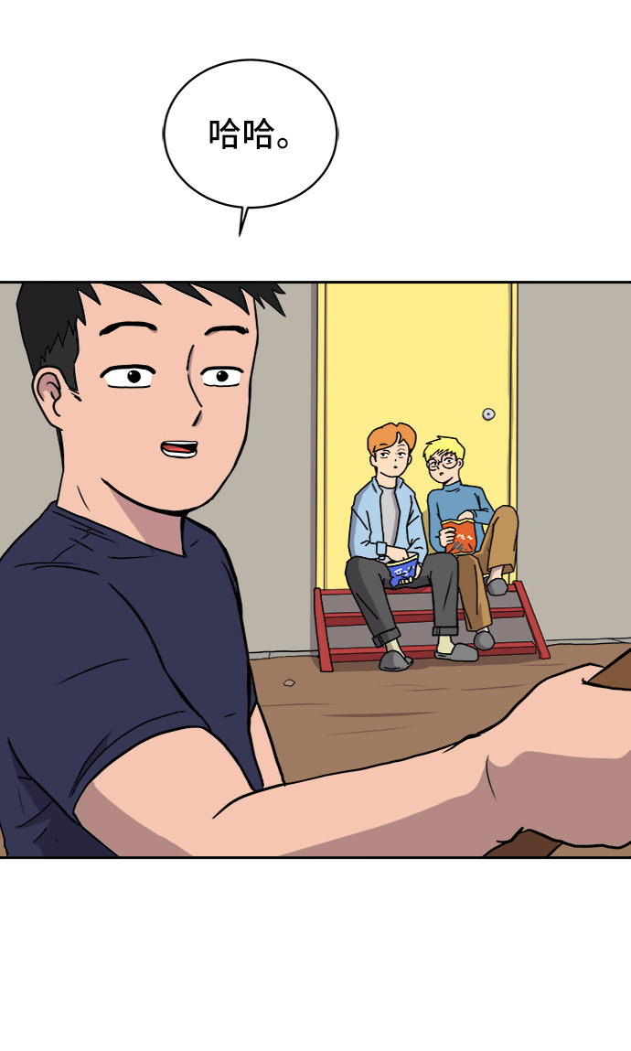 [第21话] 危机的无业游民2-嫉妒的化身3