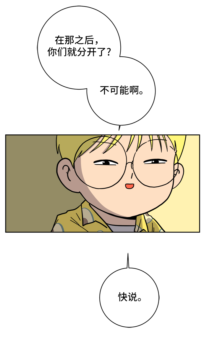 [第60话] 心与心4-进行中4