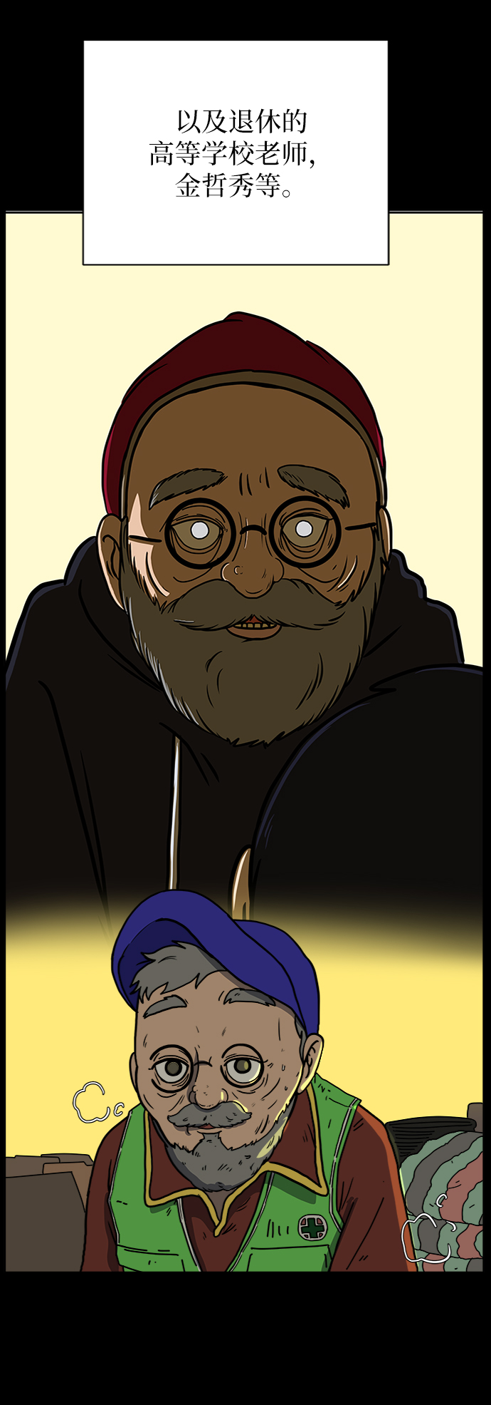 [第67话] 大人之路-大人出发0