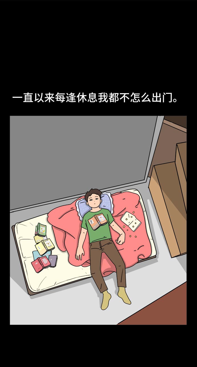 [第5话] 逃跑作战3