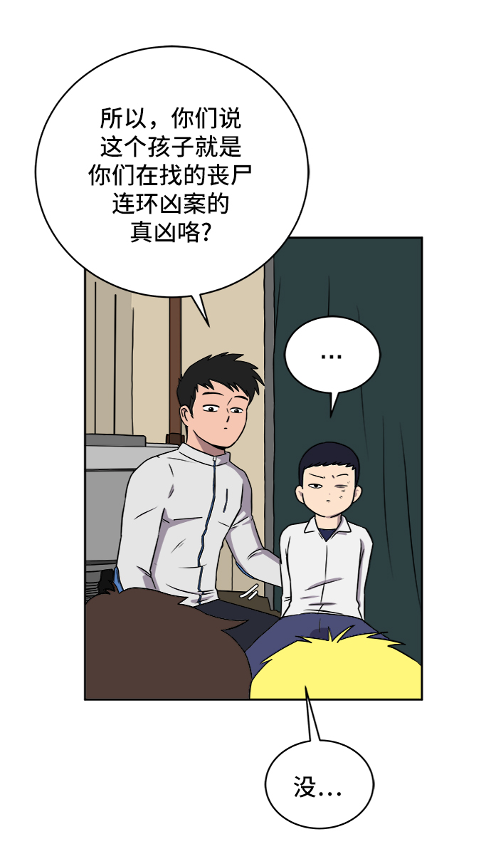 [第28话] 侦探二人组3-捉拿归案1