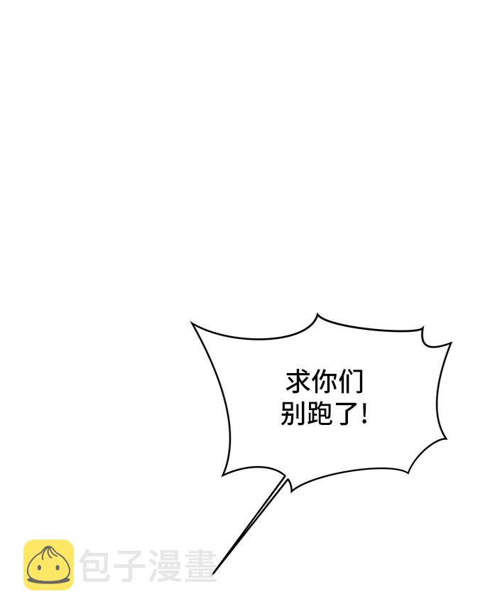 [第71话] 新型疯子3