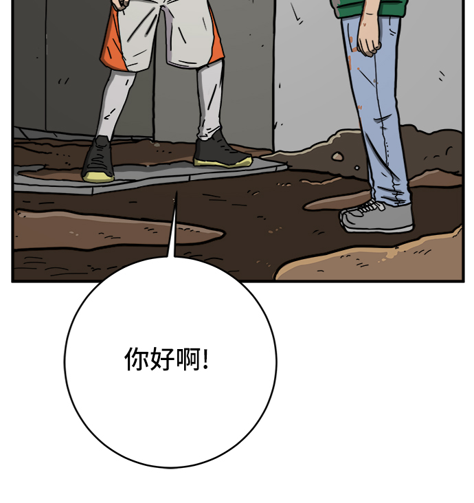 [第71话] 新型疯子1