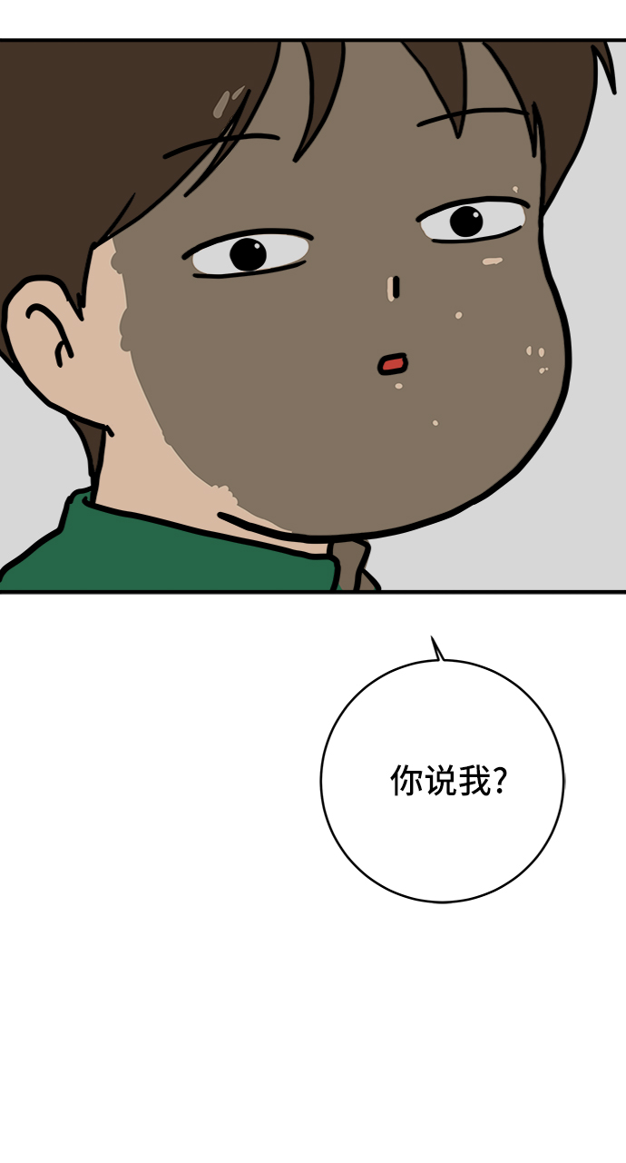 [第71话] 新型疯子2