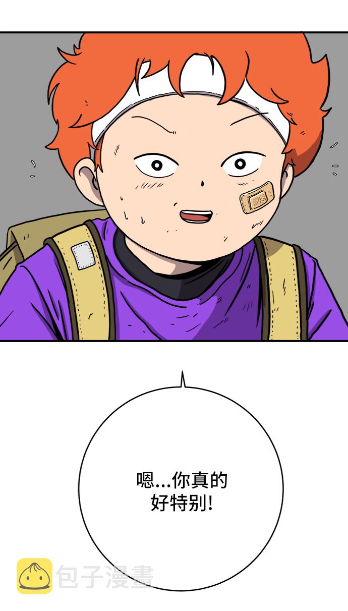 [第71话] 新型疯子4
