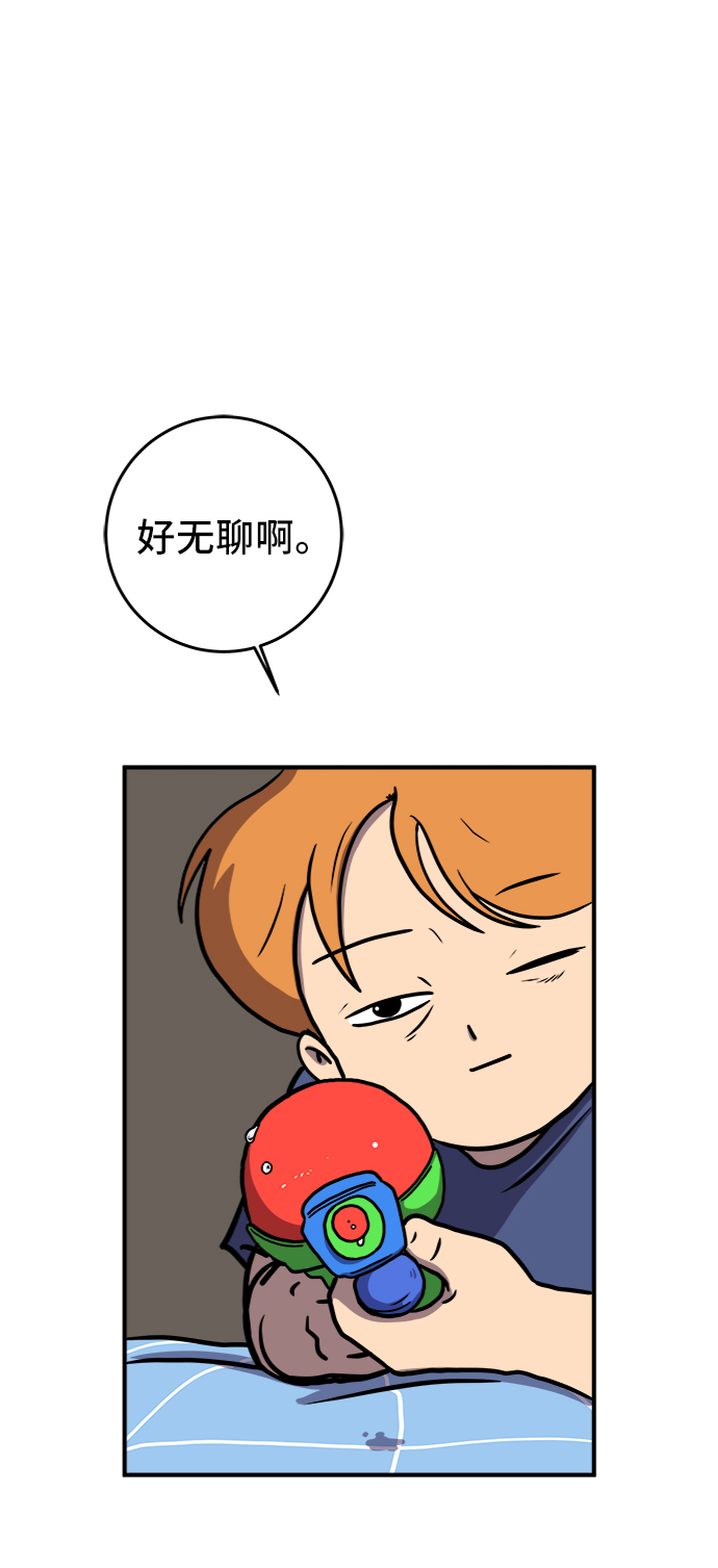 [第68话] 无用三人帮1