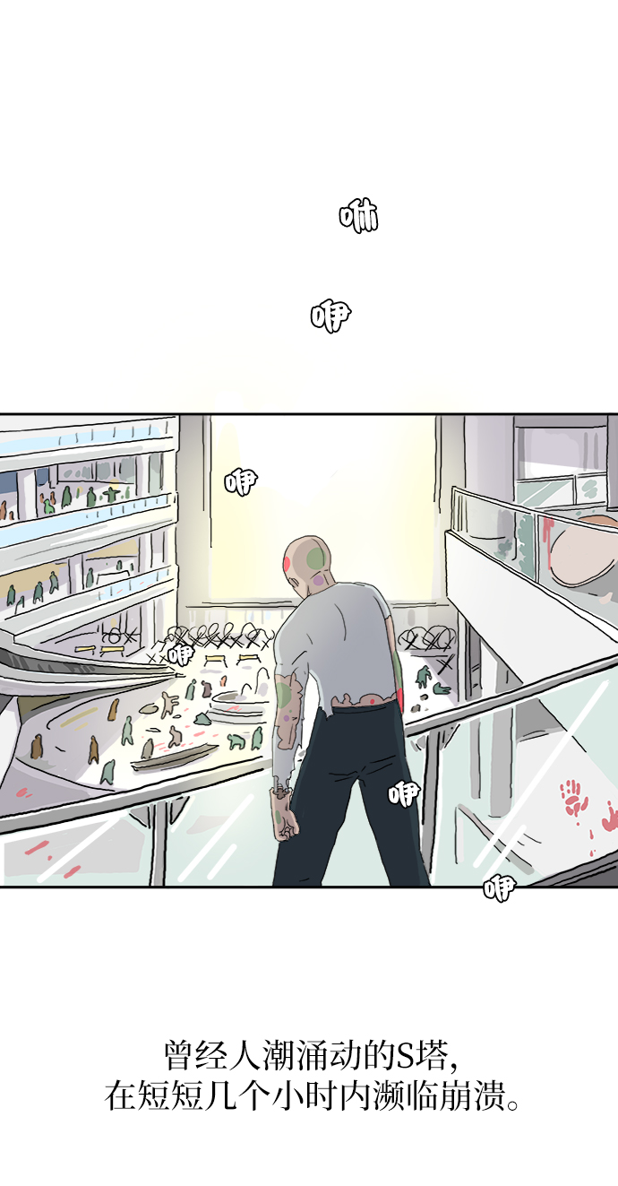 [第1话] 丧尸的世界1