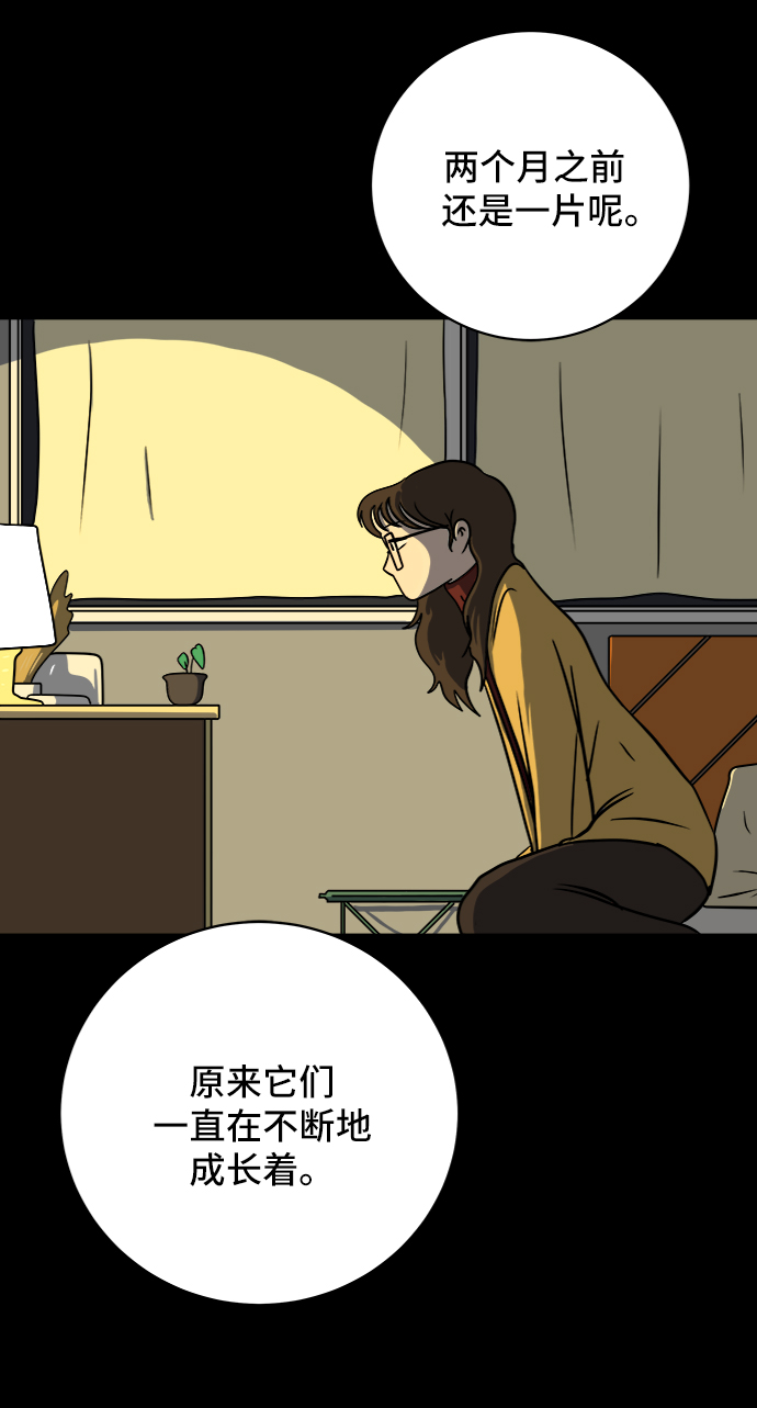 [第47话] 治愈空间1-宝拉的一天2