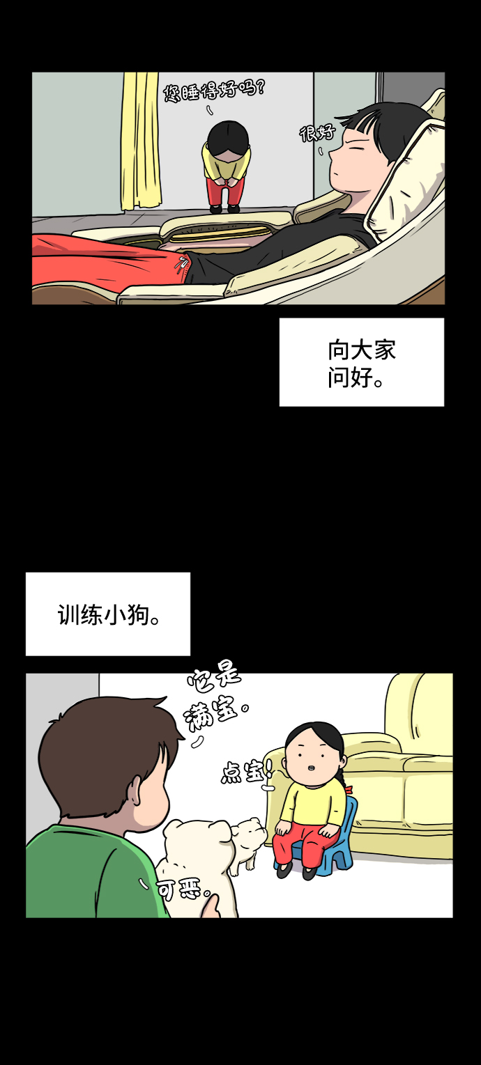 [第30话] 特殊教育（上）4