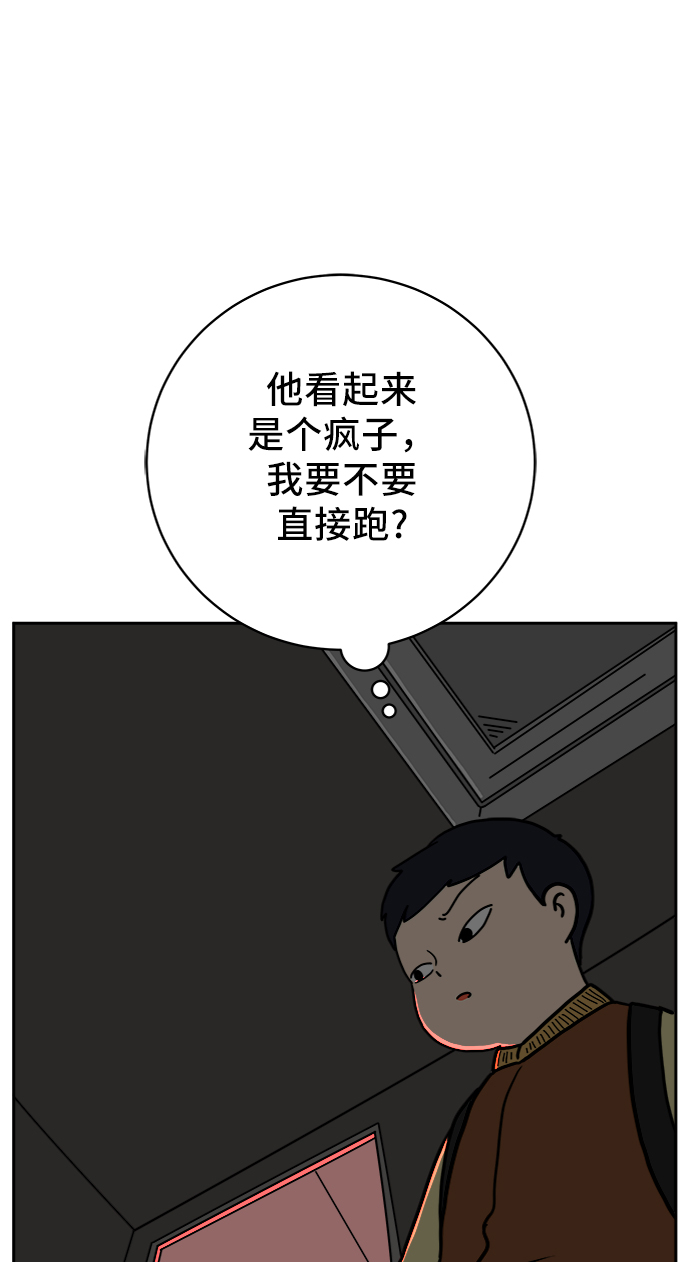 [第64话] 大人之路-礼貌1