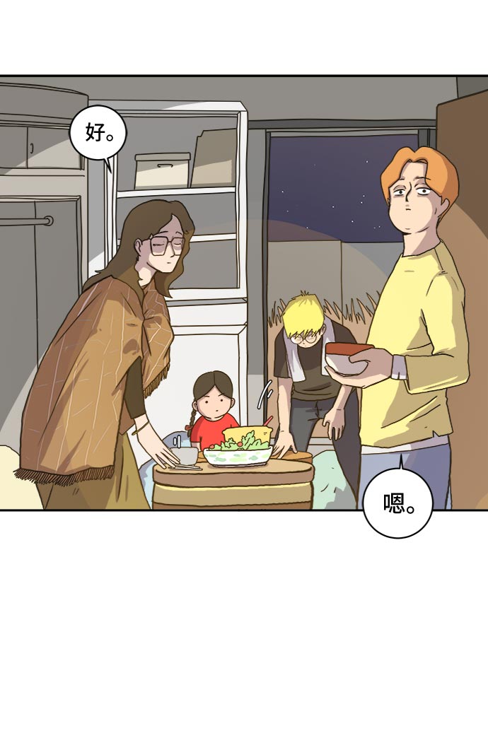 [第5话] 逃跑作战3