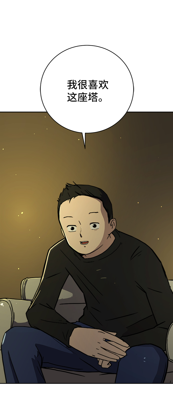 [第53话] 派系战争2-一群渣滓2