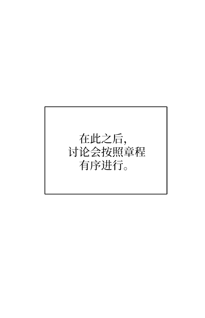[第44话] 和平3