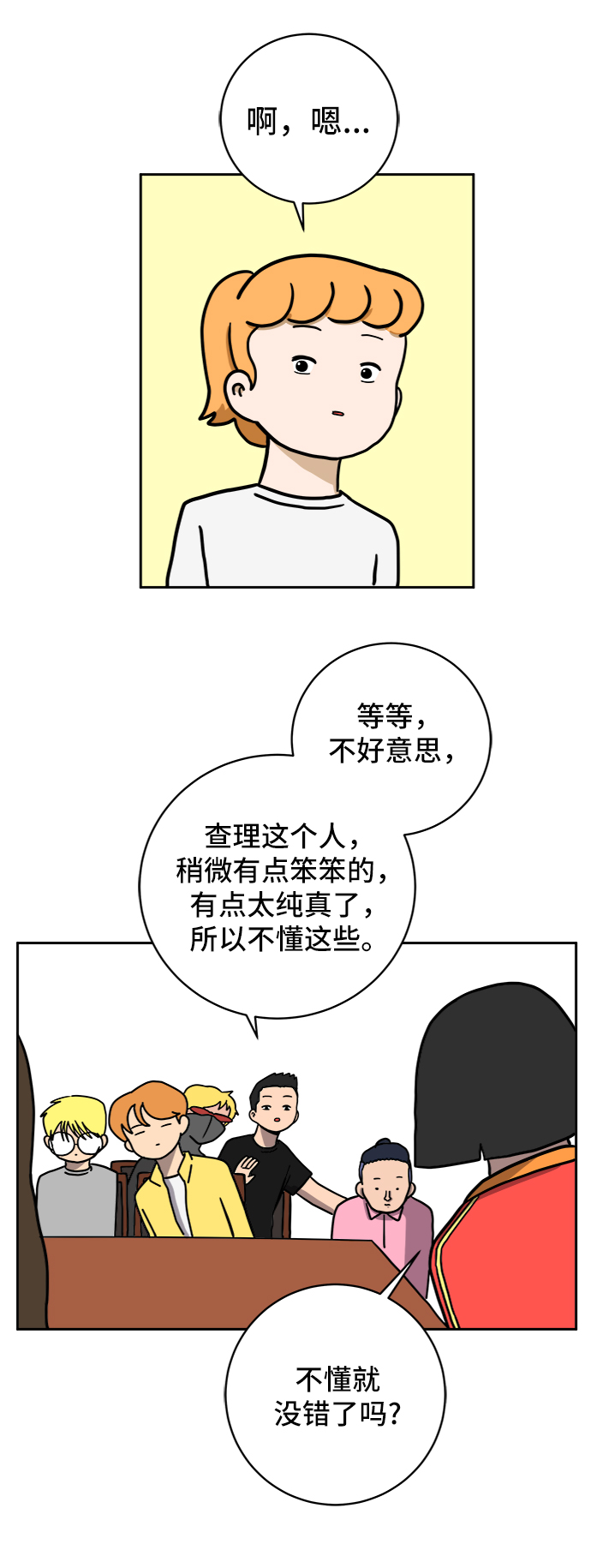 [第57话] 心与心1-顺序0