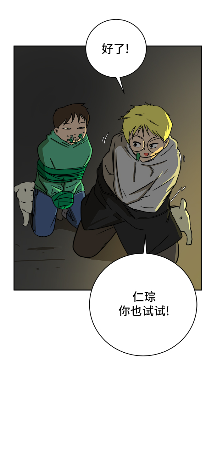 [第52话] 派系之战1-善良青年团4