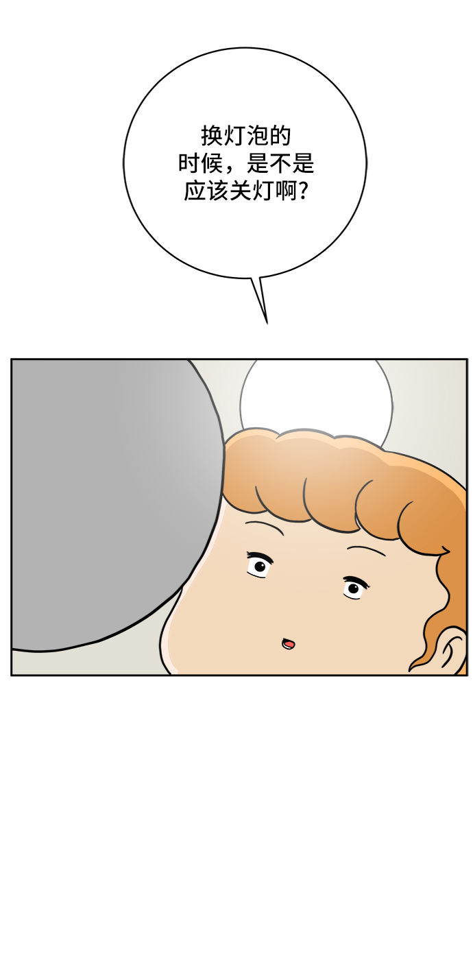 [第37话] 无差别袭击事件（2）2