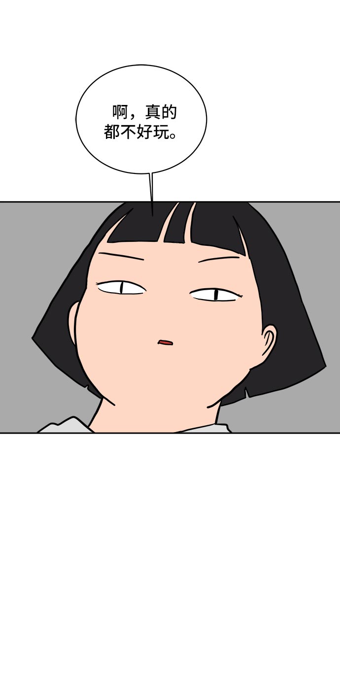 [第20话] 危机的无业游民1-意外之举1