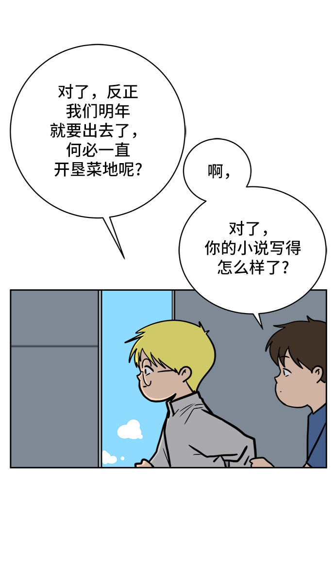 [第62话] 过去的特别故事（2）1