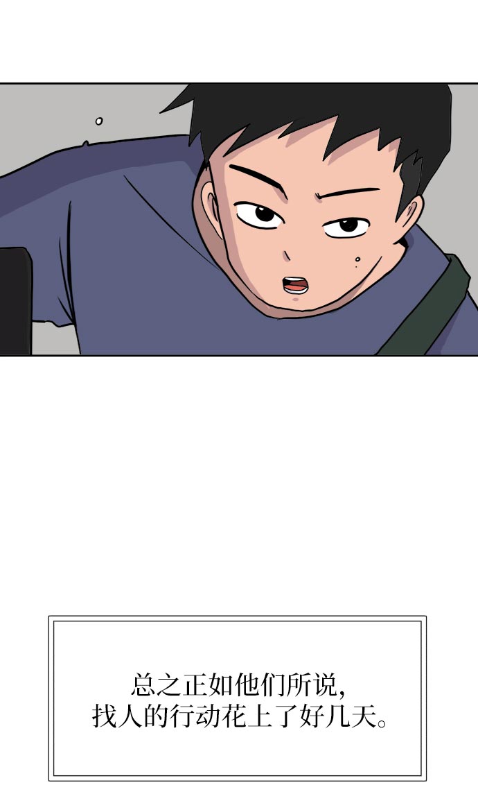 [第7话] 大危机4