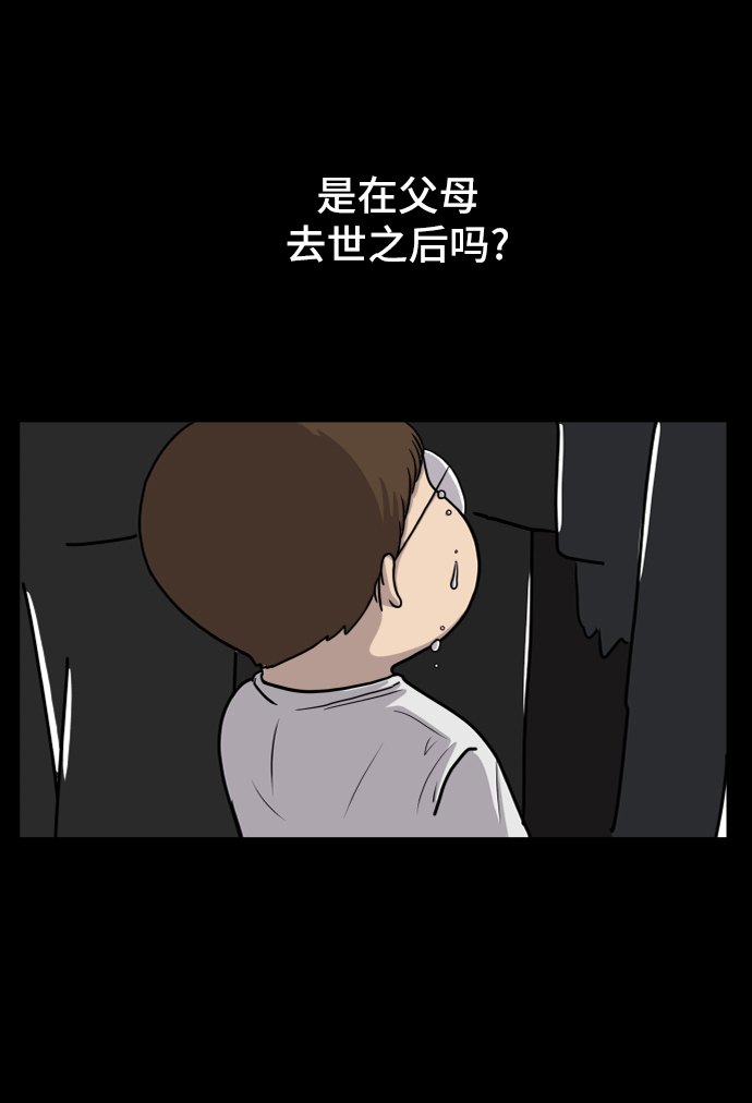 [第40话] 熊孩子1-长夜0