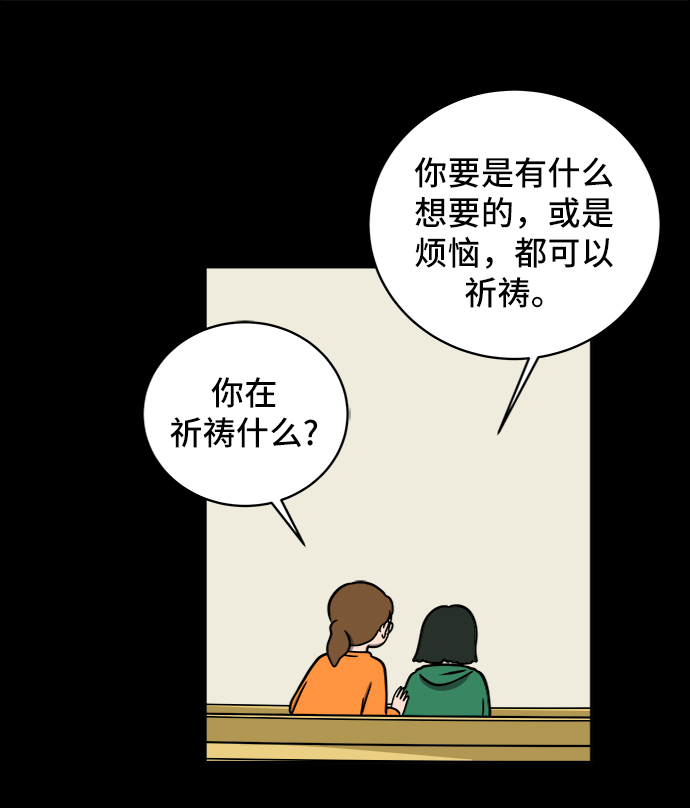 [第48话] 治愈空间2-宝拉的过去4