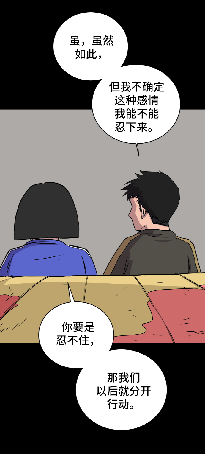 [第21话] 危机的无业游民2-嫉妒的化身1