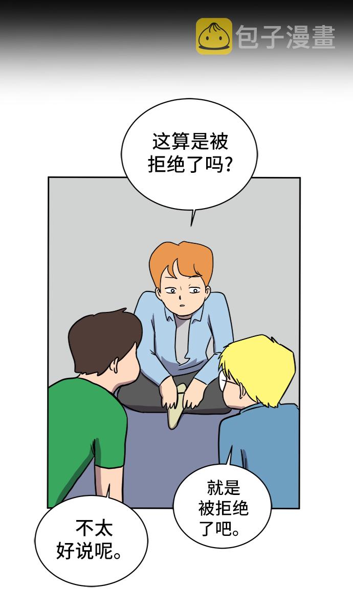 [第21话] 危机的无业游民2-嫉妒的化身3