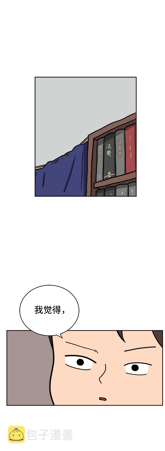 [第21话] 危机的无业游民2-嫉妒的化身3