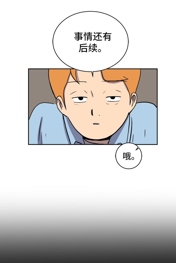 [第21话] 危机的无业游民2-嫉妒的化身4