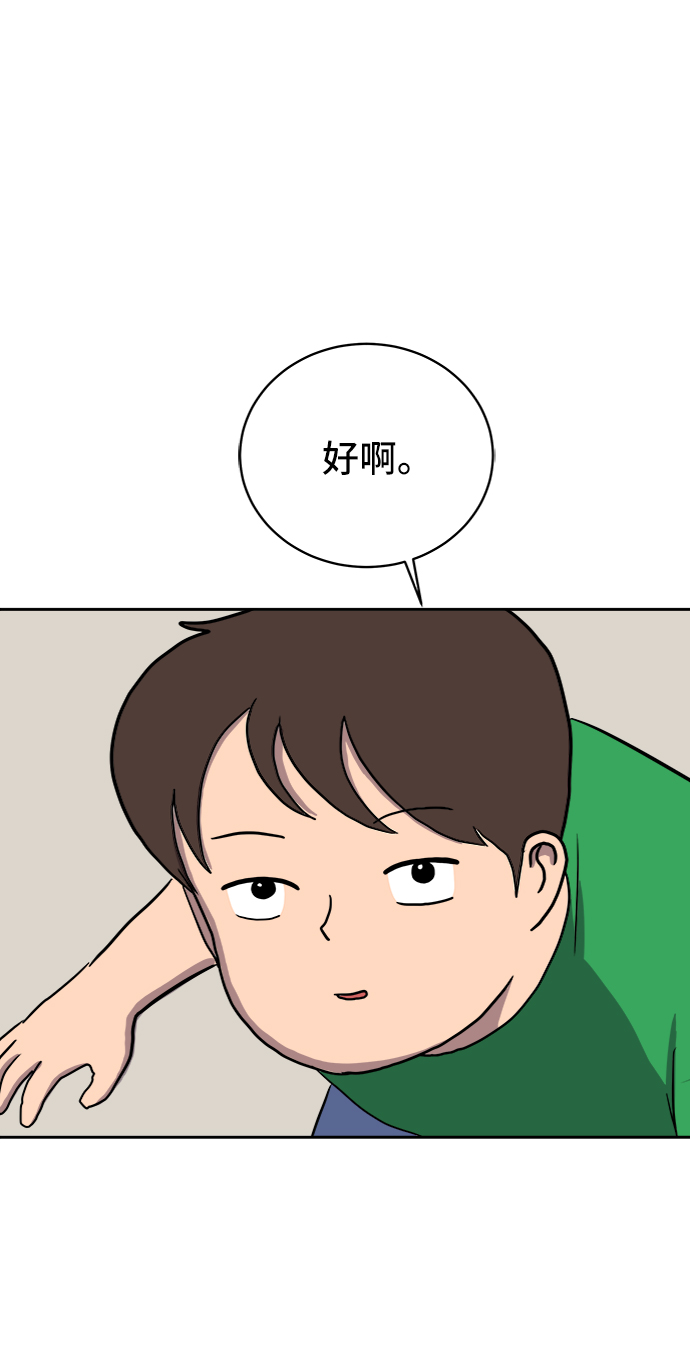 [第21话] 危机的无业游民2-嫉妒的化身1