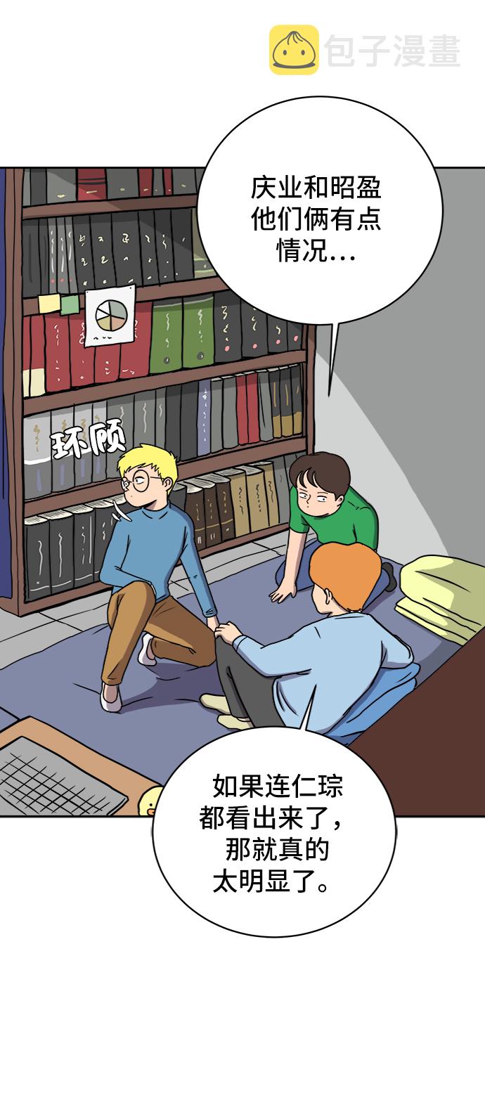 [第21话] 危机的无业游民2-嫉妒的化身4