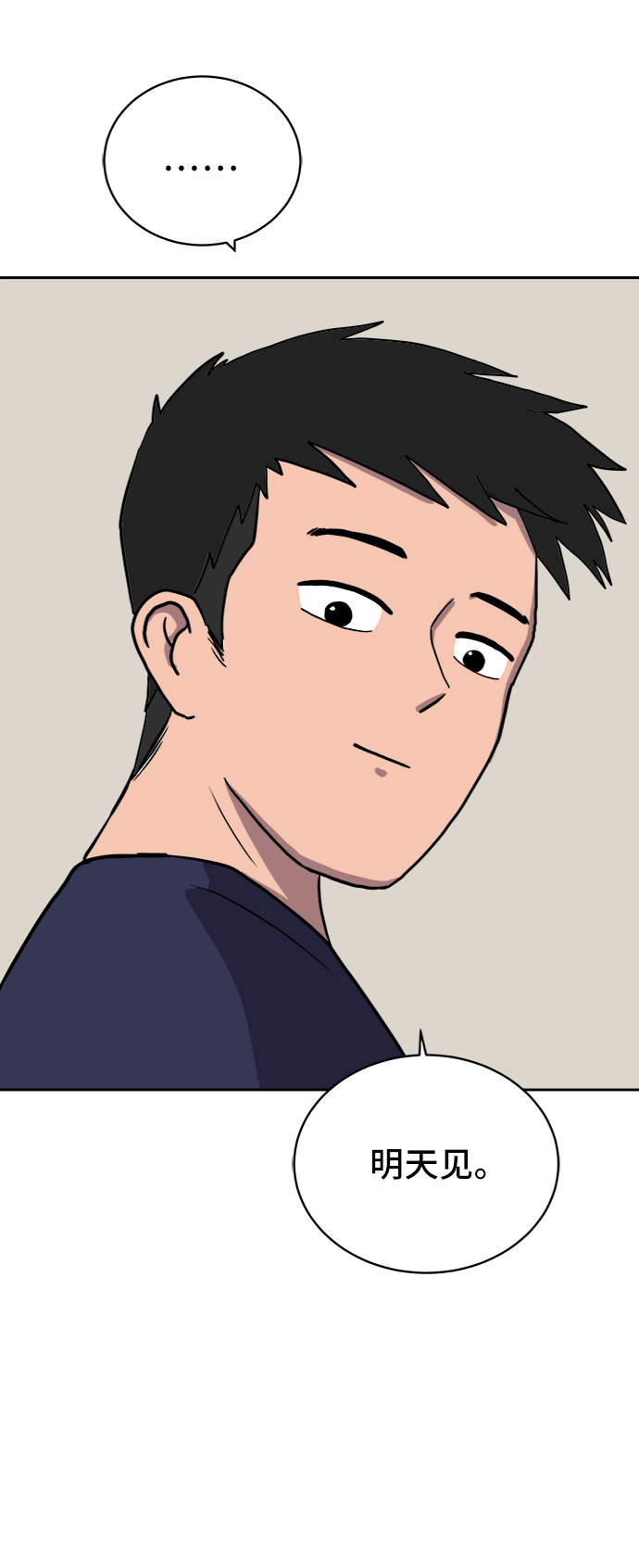 [第21话] 危机的无业游民2-嫉妒的化身2