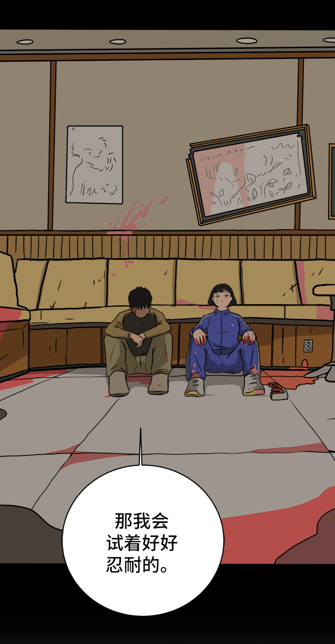 [第21话] 危机的无业游民2-嫉妒的化身2