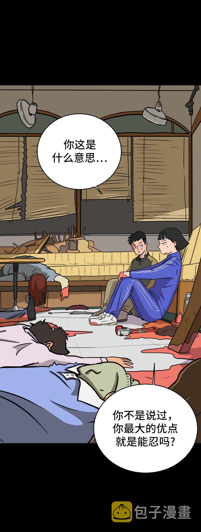 [第21话] 危机的无业游民2-嫉妒的化身0