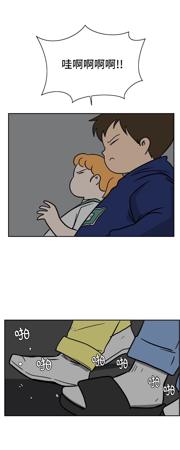 [第58话] 心与心2-尴尬的关系3