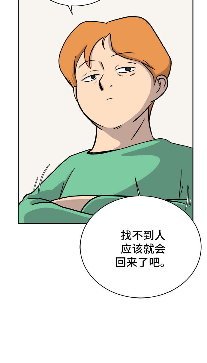 [第26话] 侦探二人组-幻想推理王2