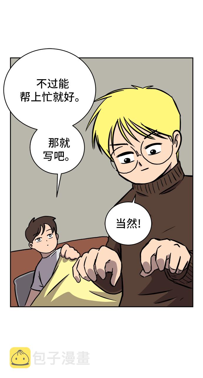 [第25话] 瓦特·强森的美好梦想2