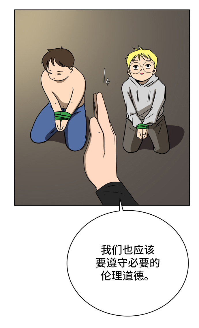 [第52话] 派系之战1-善良青年团0