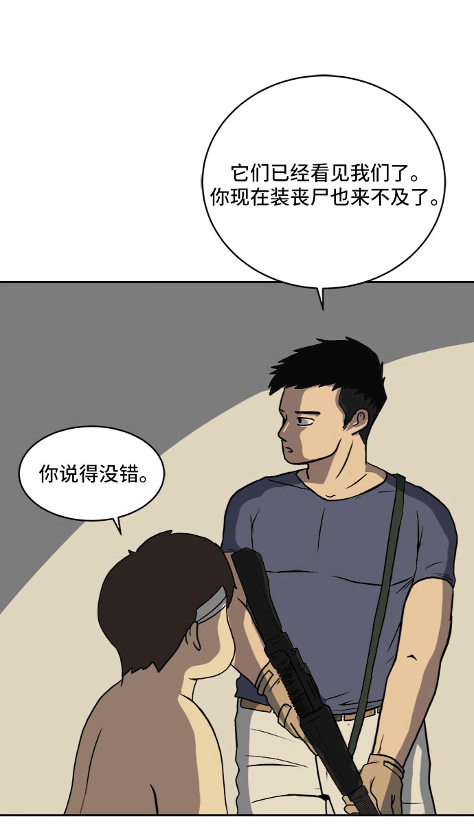 [第8话] 表里不一3