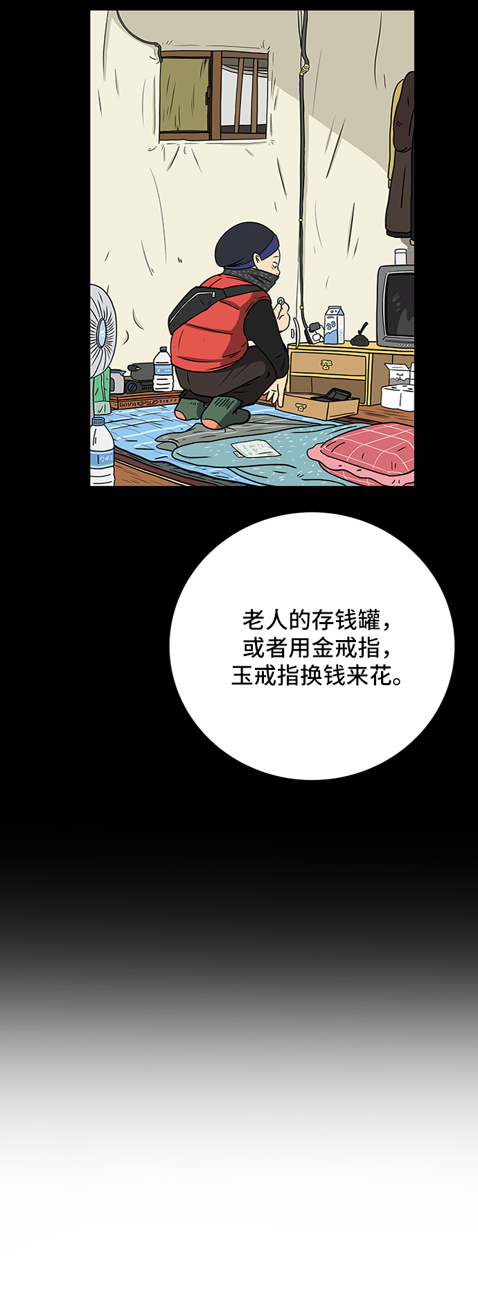 [第35话] 奇妙的故事3-头痛2