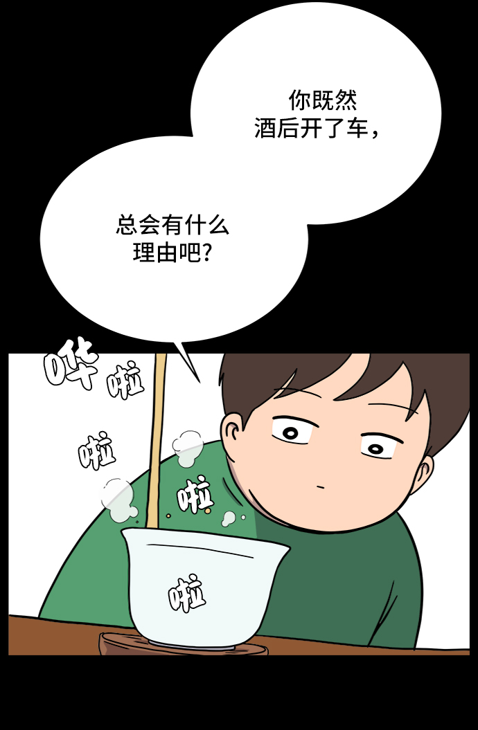 [第32话] 讨厌的家伙0